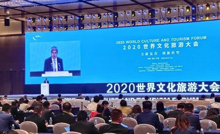 Всемирная конференция по культурному туризму 2020